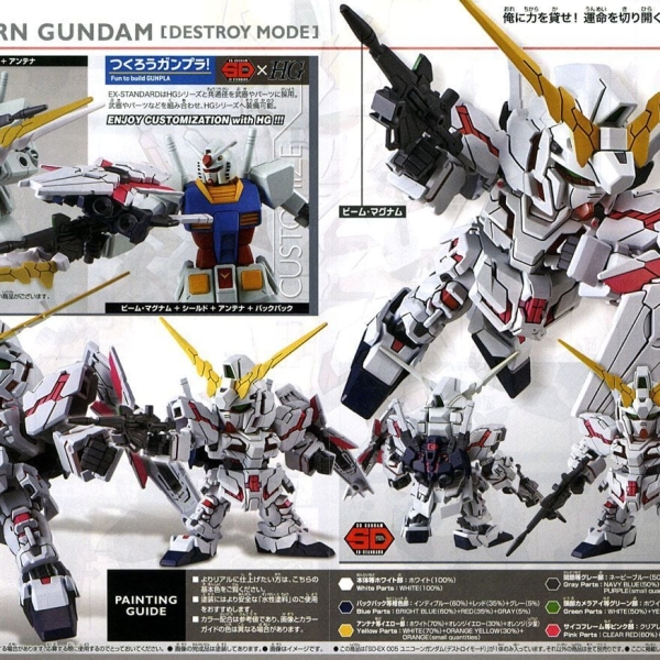 SD EX-STANDARD UNICORN DESTROY MODE