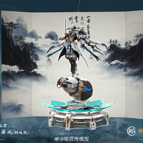 MÔ HÌNH LẮP RÁP TIÊU DAO TỬ - XIAO YAO DI