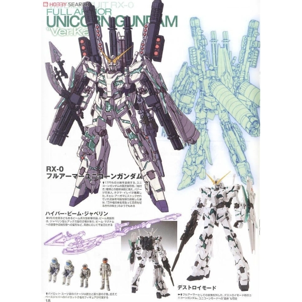 MG 1/100 UNICORN FULL ARMOR VER.KA