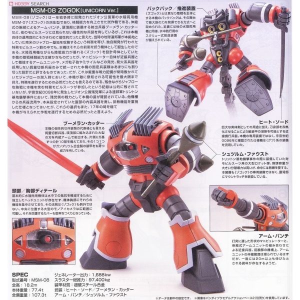HG UC 1/144 MSM-08 ZOGOK (Unicorn Ver.)