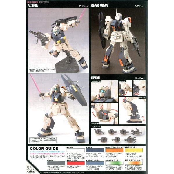 HG UC 1/144 MSA-003 NEMO (Unicorn Desert Color Ver.)