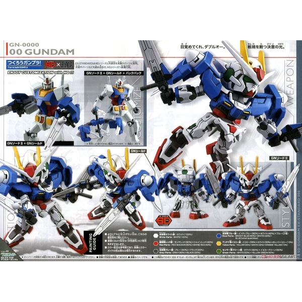 SD EX-STANDARD 00 GUNDAM