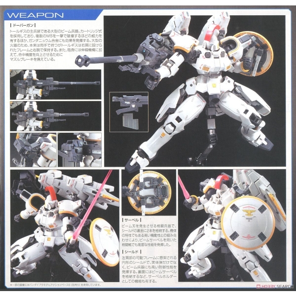 RG 1/144 TALLGEESE EW GUNDAM