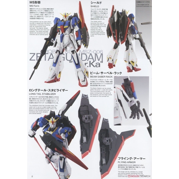 MG 1/100 ZETA GUNDAM VER.KA