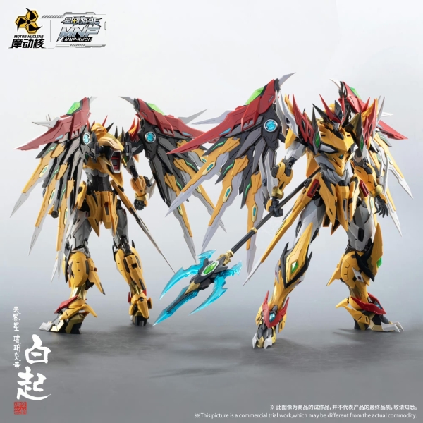 MNP-XH01 Baiqui - Bạch Khởi