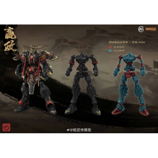 MÔ HÌNH LẮP RÁP TẦN THỦY HOÀNG (MODEL KIT)
