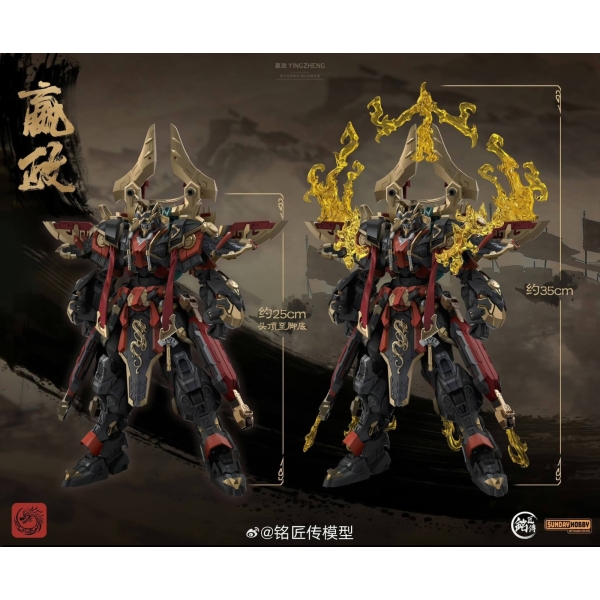 MÔ HÌNH LẮP RÁP TẦN THỦY HOÀNG (MODEL KIT)