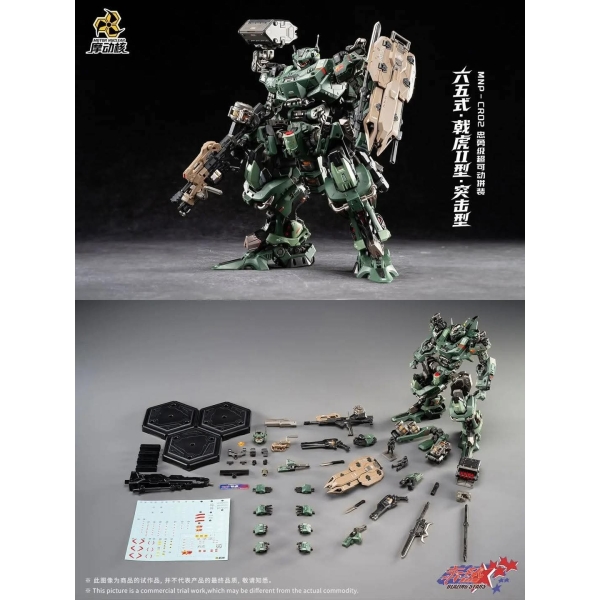 MNP-CR02A TYPE-65 JIHU-II ASSAULT VER.