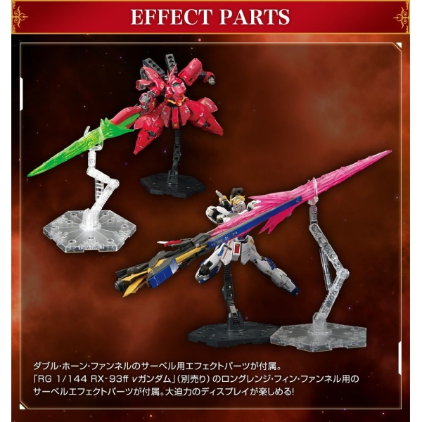 RG 1/144 MSN-04 FF SAZABI