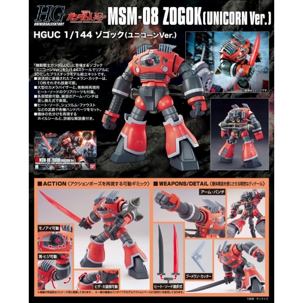 HG UC 1/144 MSM-08 ZOGOK (Unicorn Ver.)
