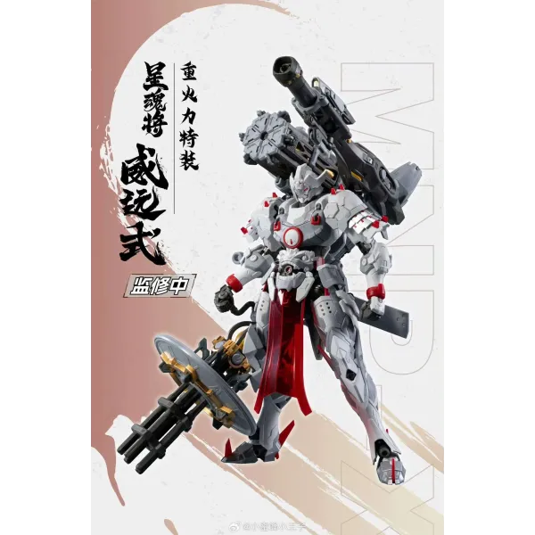 MNP-XH13 UY VIỄN THỨC (PHIÊN BẢN PHỤ KIỆN MỚI)