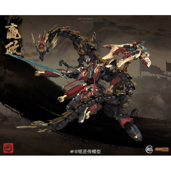 (PRE-ORDER) TẦN THỦY HOÀNG